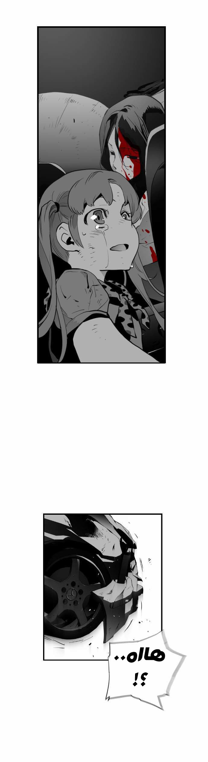 Read Terror Man AR Manga Online