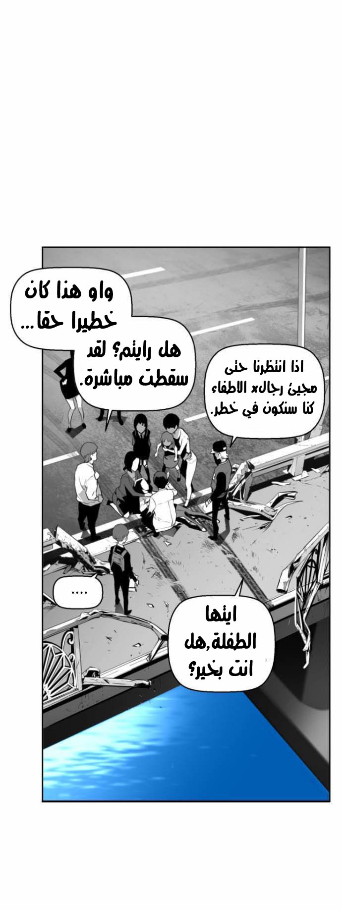 Read Terror Man AR Manga Online