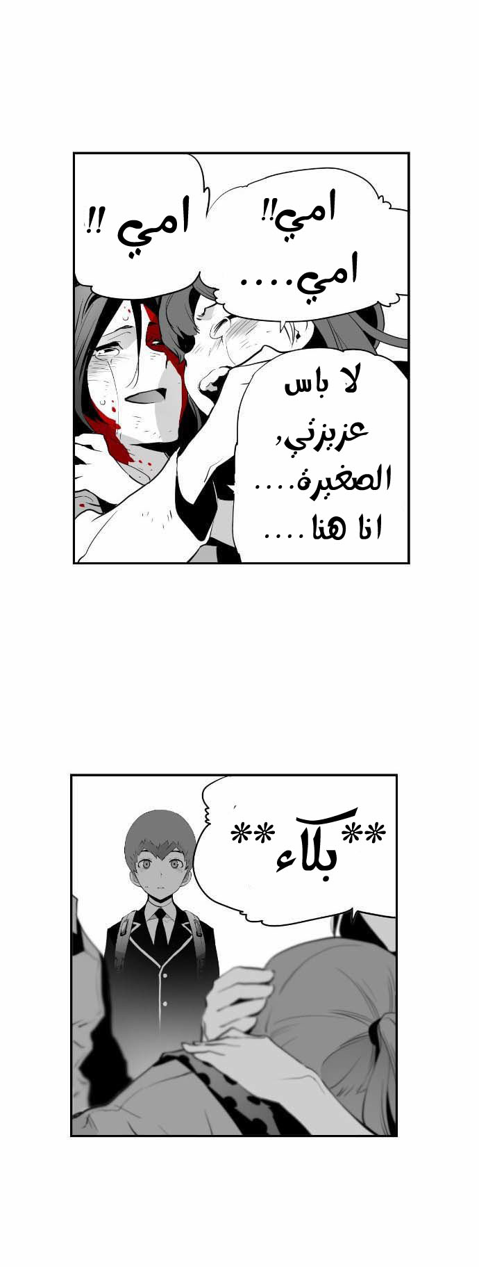 Read Terror Man AR Manga Online