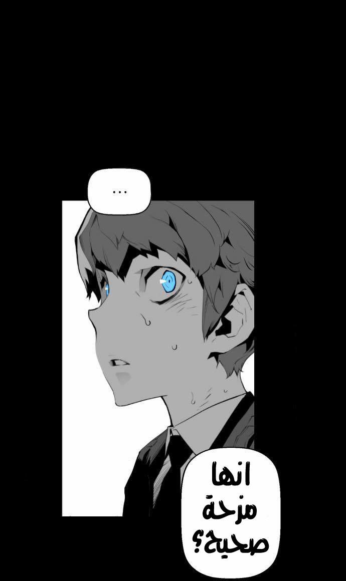 Read Terror Man AR Manga Online