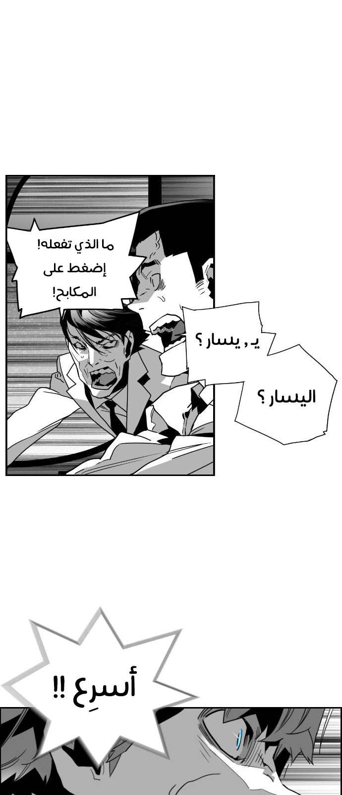 Read Terror Man AR Manga Online