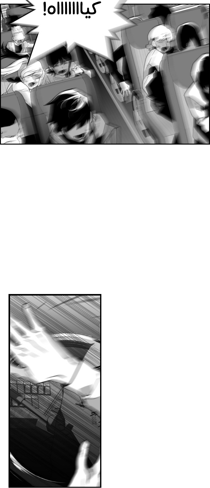 Read Terror Man AR Manga Online