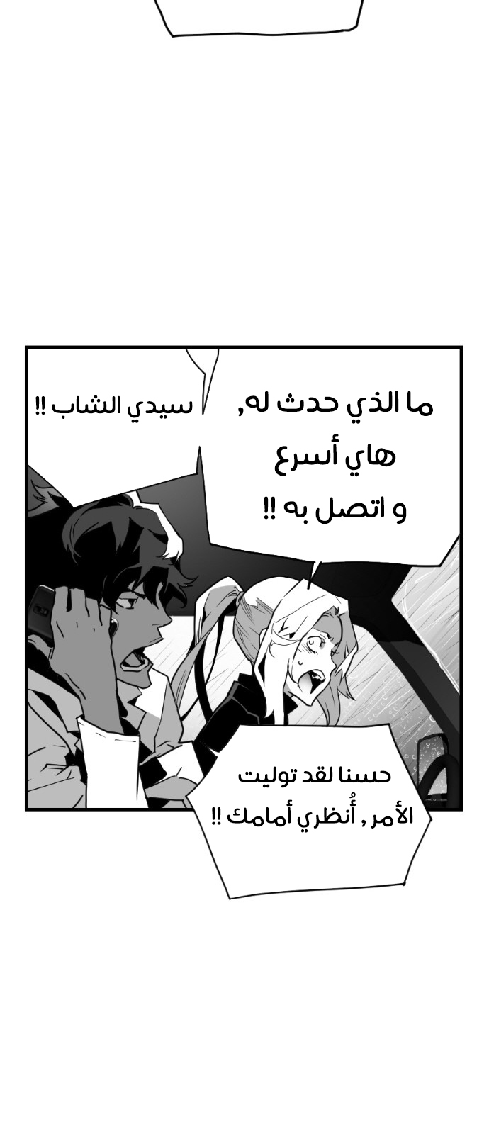 Read Terror Man AR Manga Online