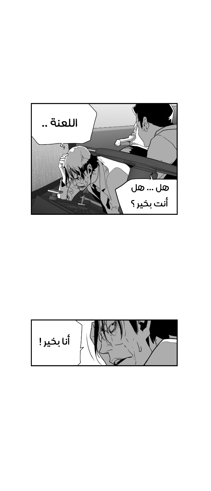 Read Terror Man AR Manga Online