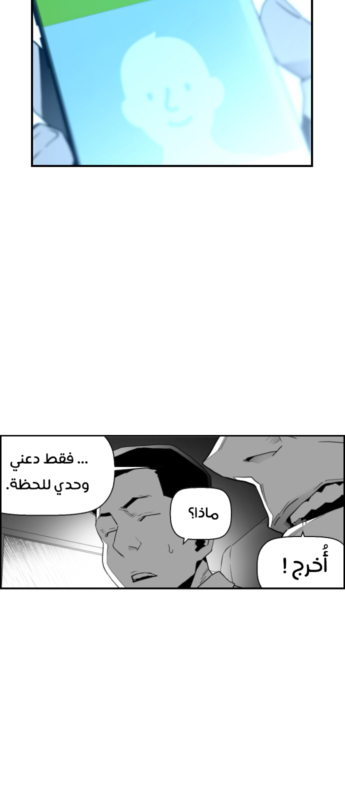 Read Terror Man AR Manga Online