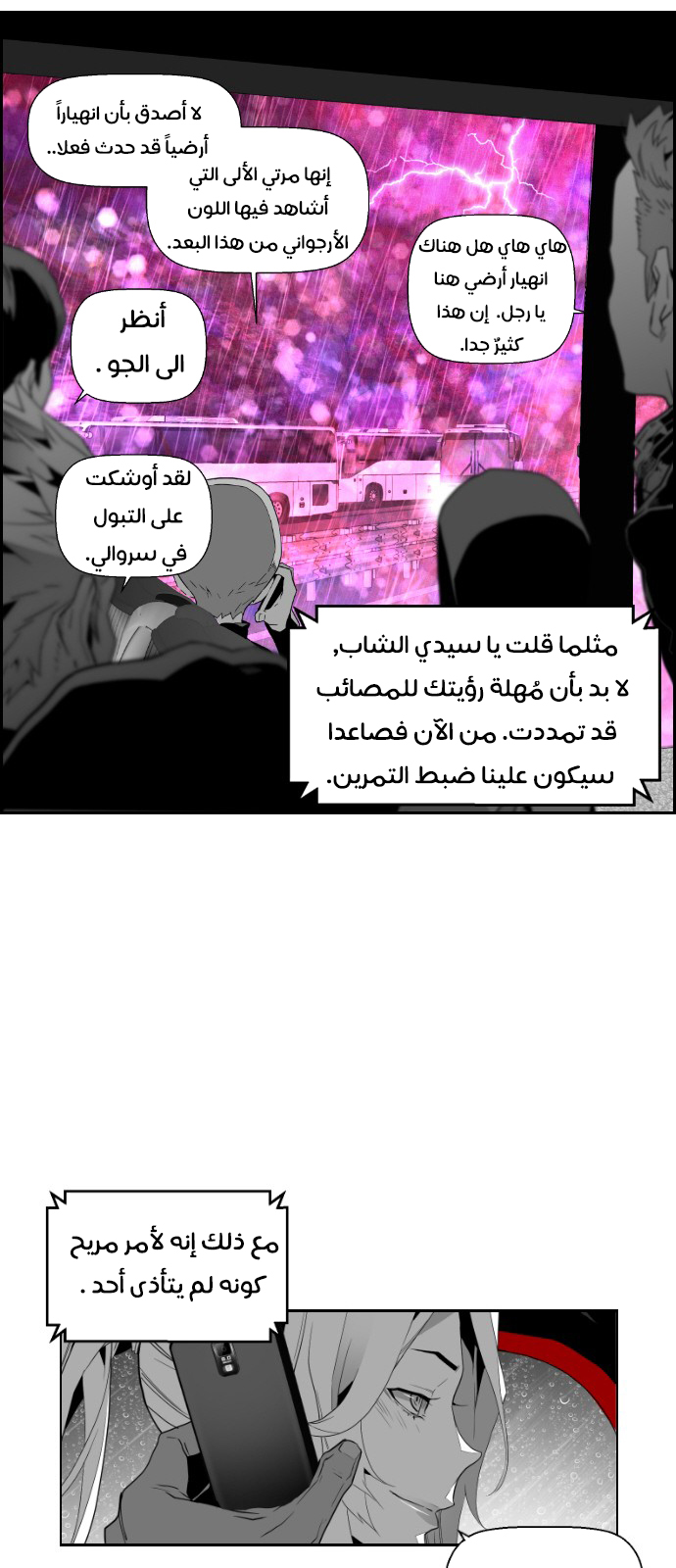 Read Terror Man AR Manga Online