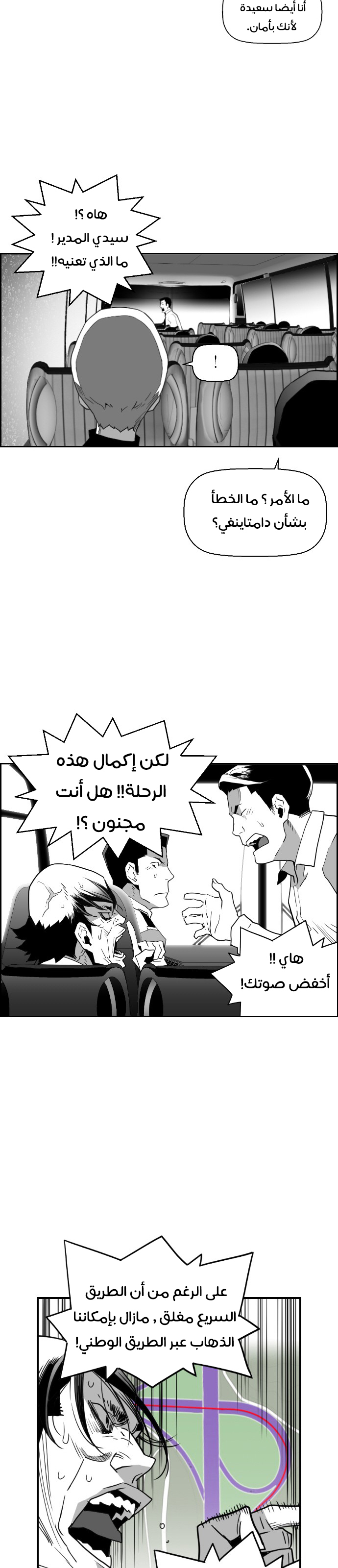 Read Terror Man AR Manga Online