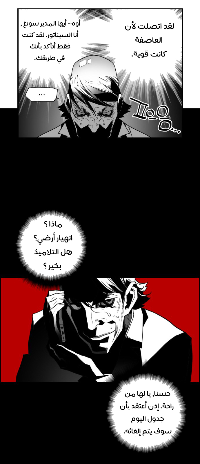 Read Terror Man AR Manga Online
