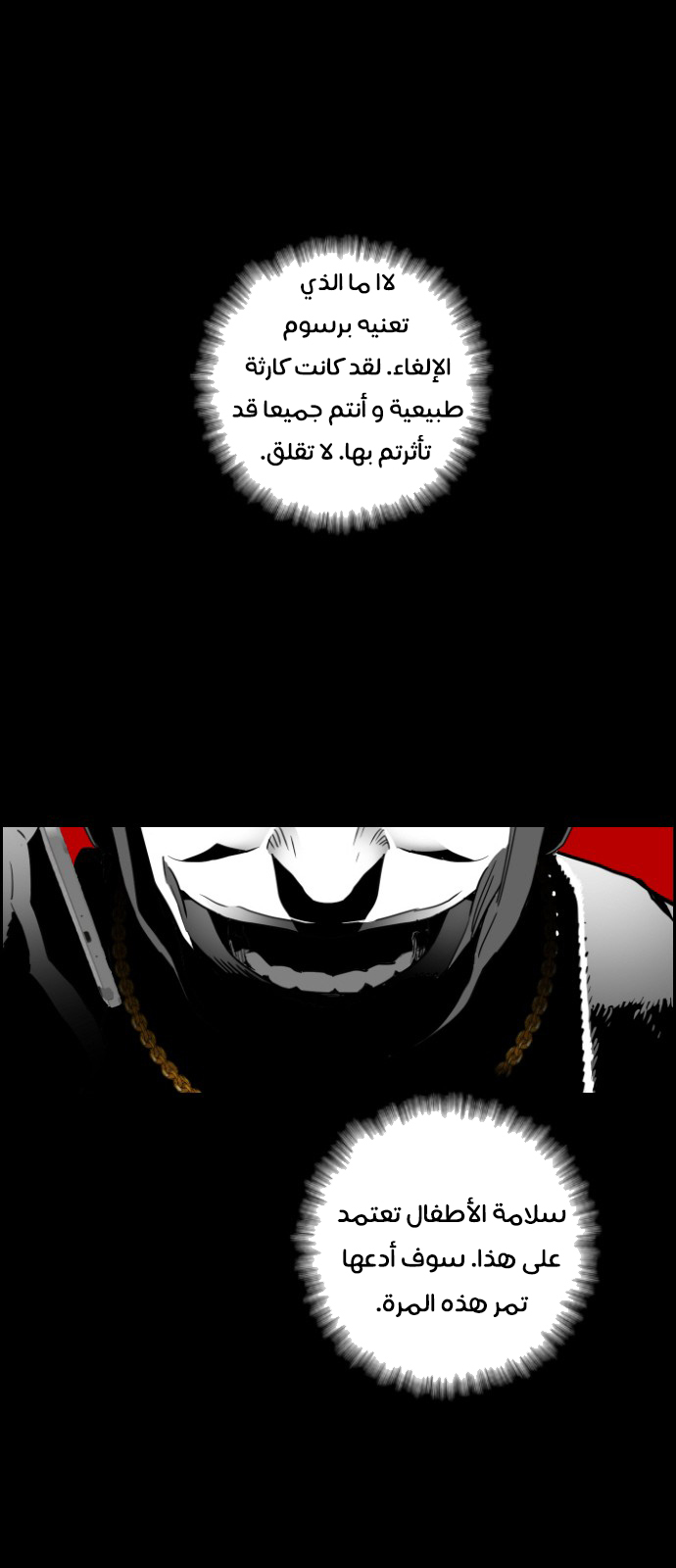Read Terror Man AR Manga Online