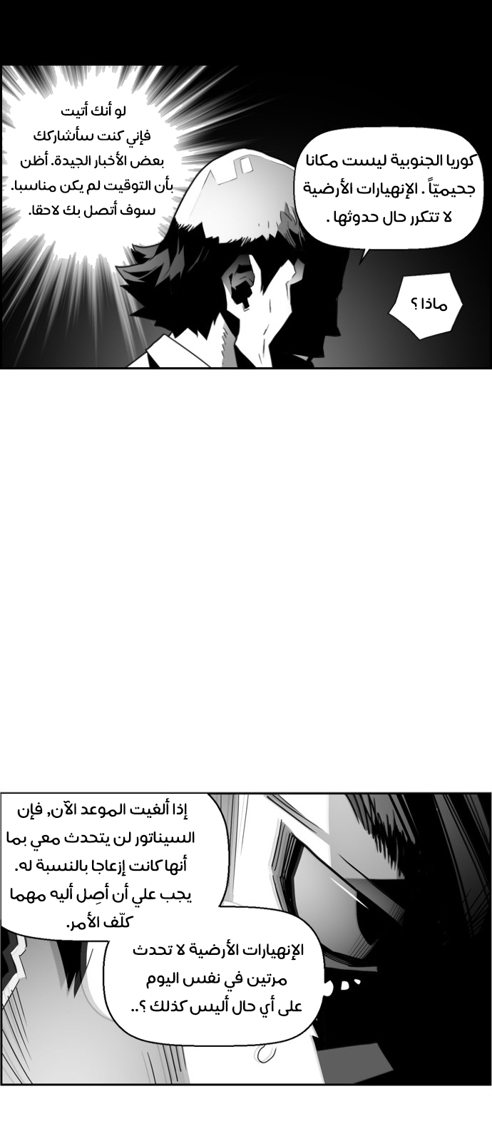 Read Terror Man AR Manga Online