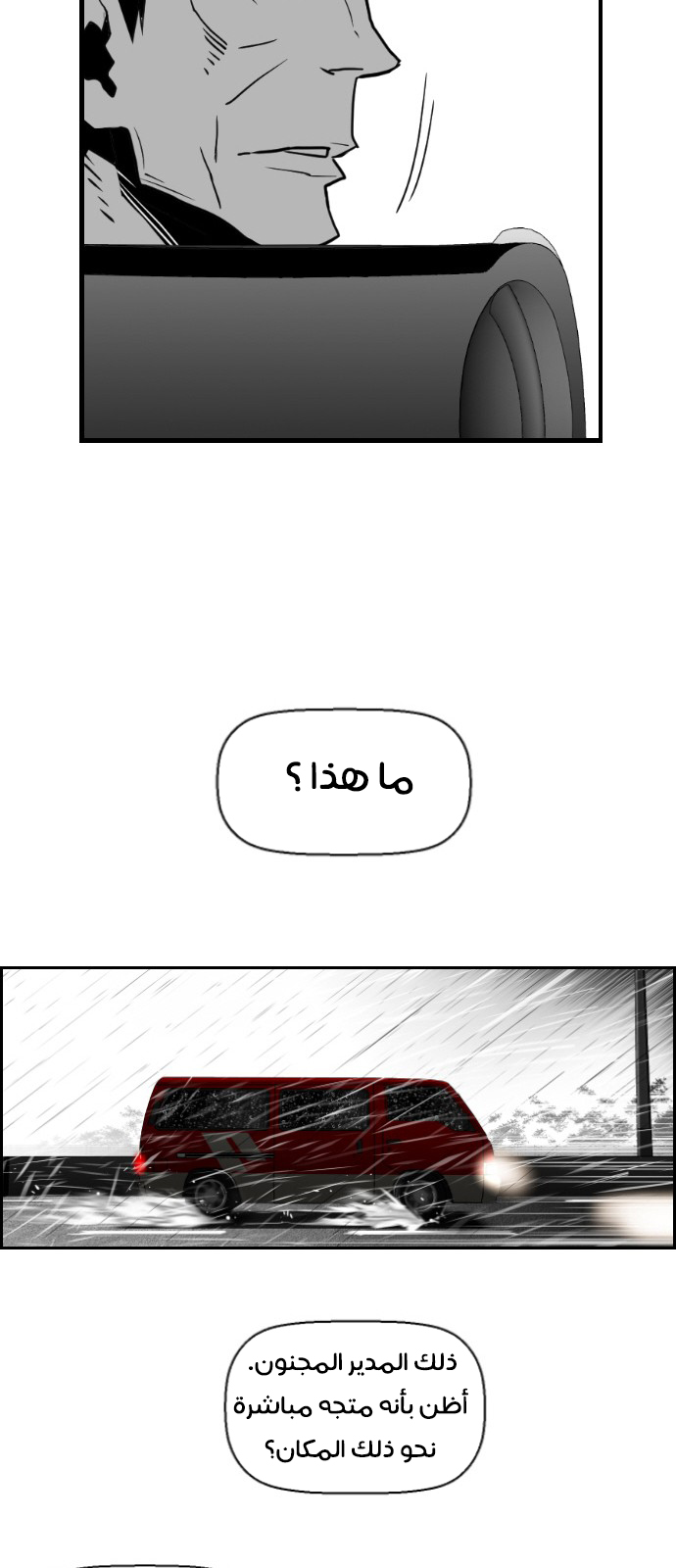 Read Terror Man AR Manga Online