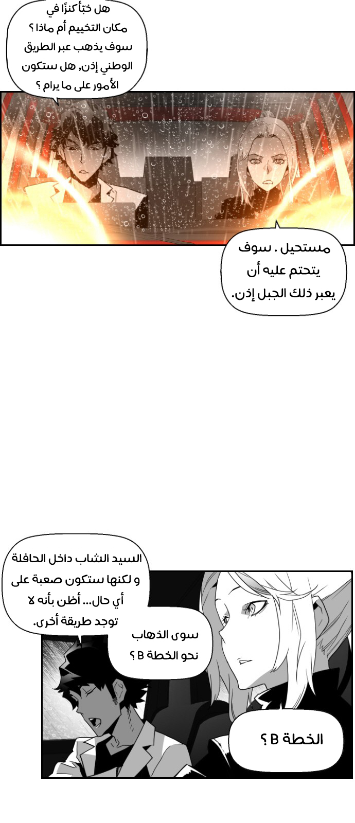 Read Terror Man AR Manga Online