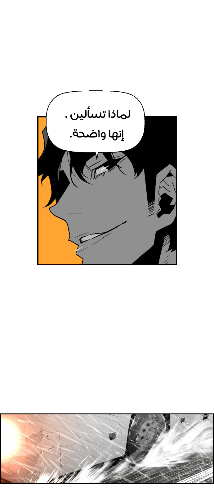 Read Terror Man AR Manga Online