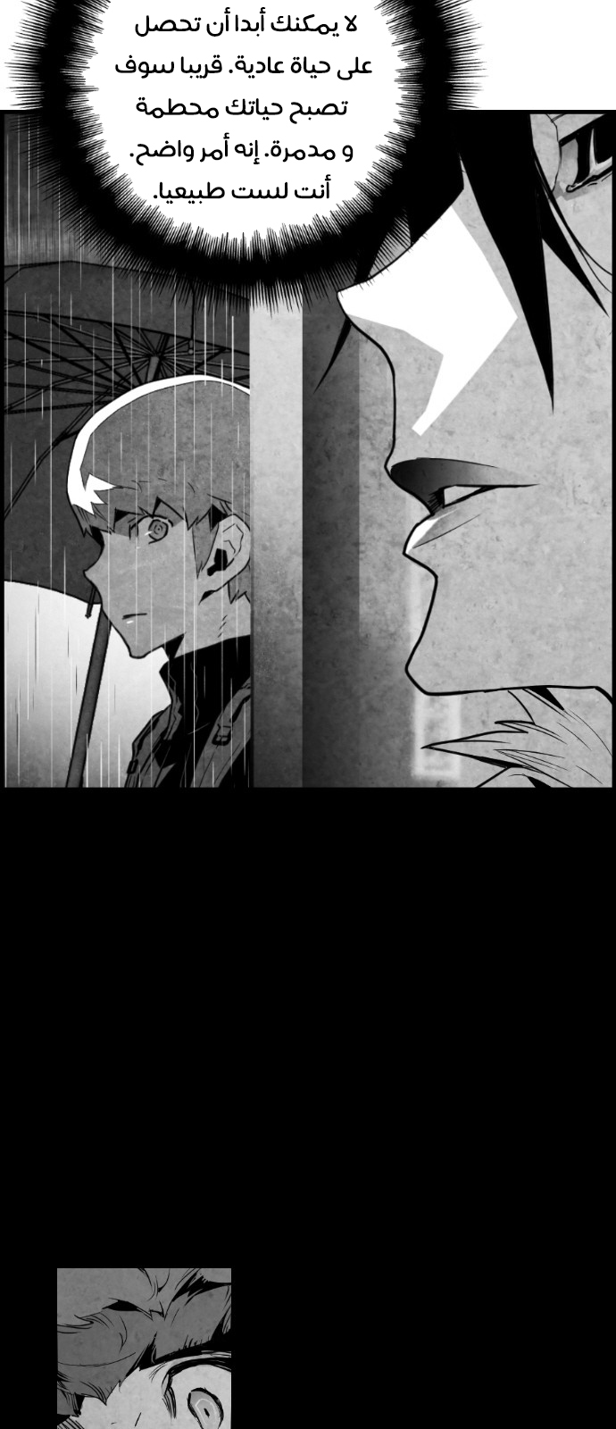 Read Terror Man AR Manga Online