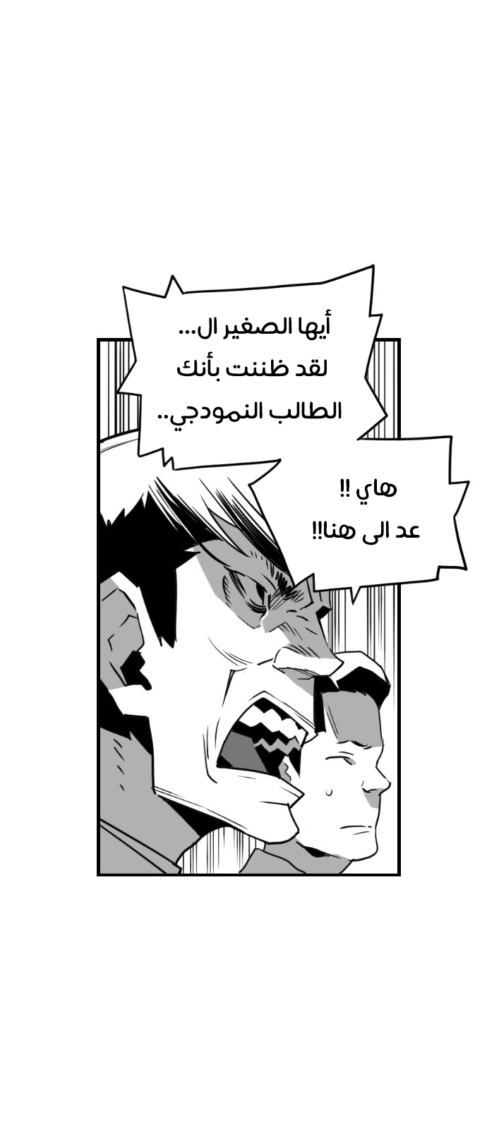 Read Terror Man AR Manga Online