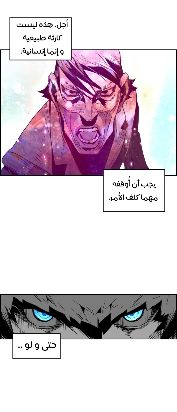 Read Terror Man AR Manga Online
