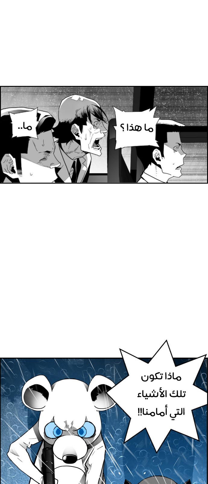Read Terror Man AR Manga Online