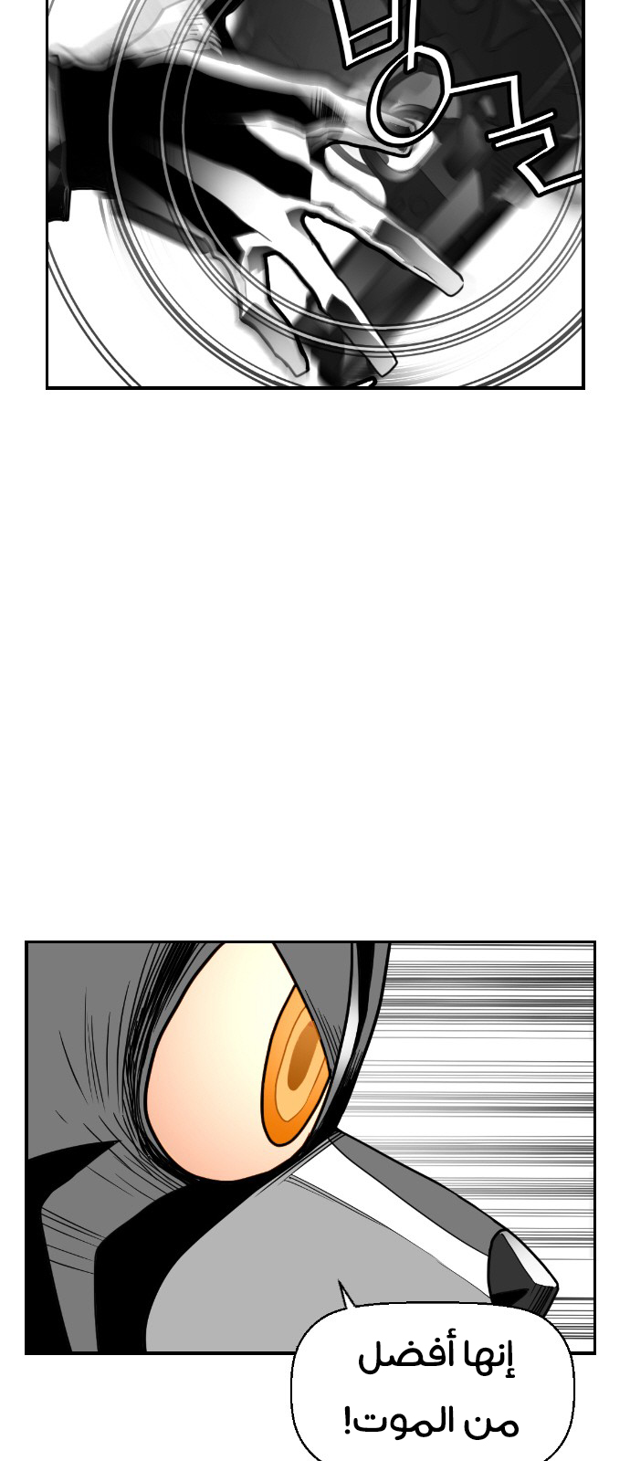 Read Terror Man AR Manga Online
