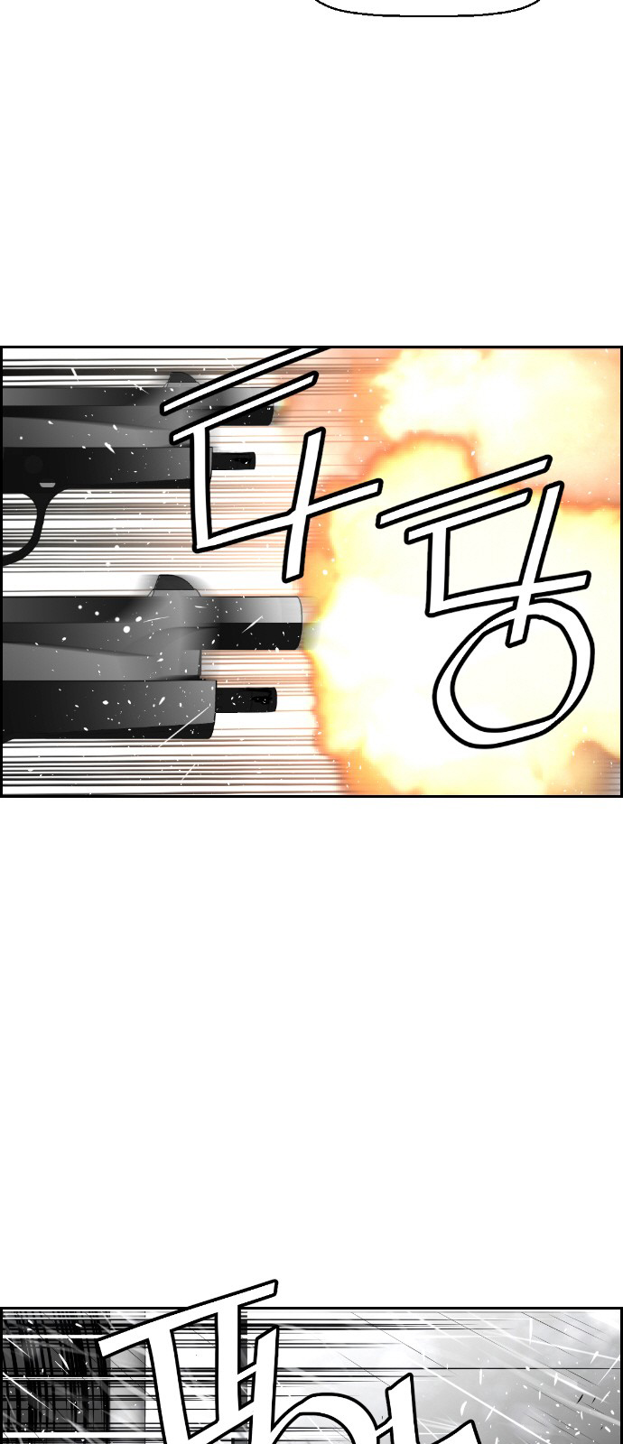 Read Terror Man AR Manga Online