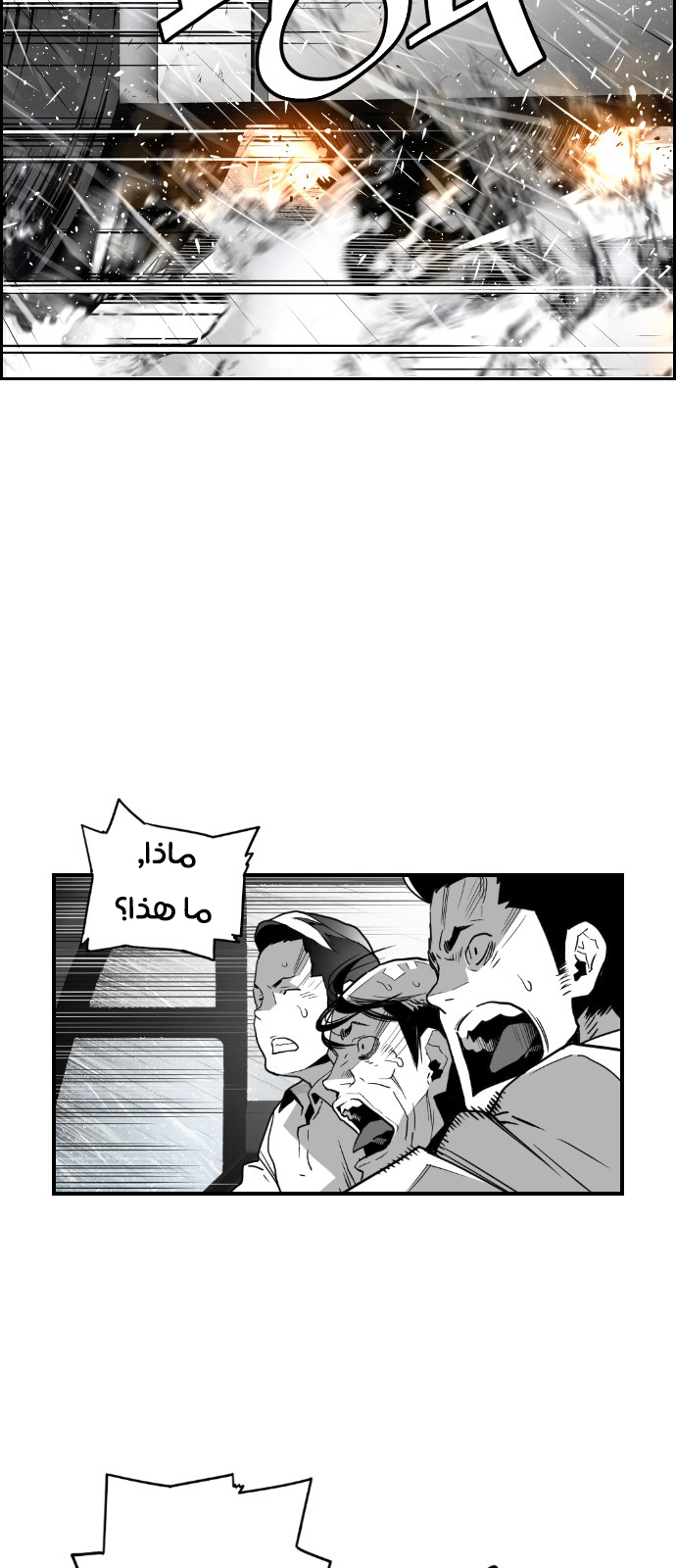 Read Terror Man AR Manga Online