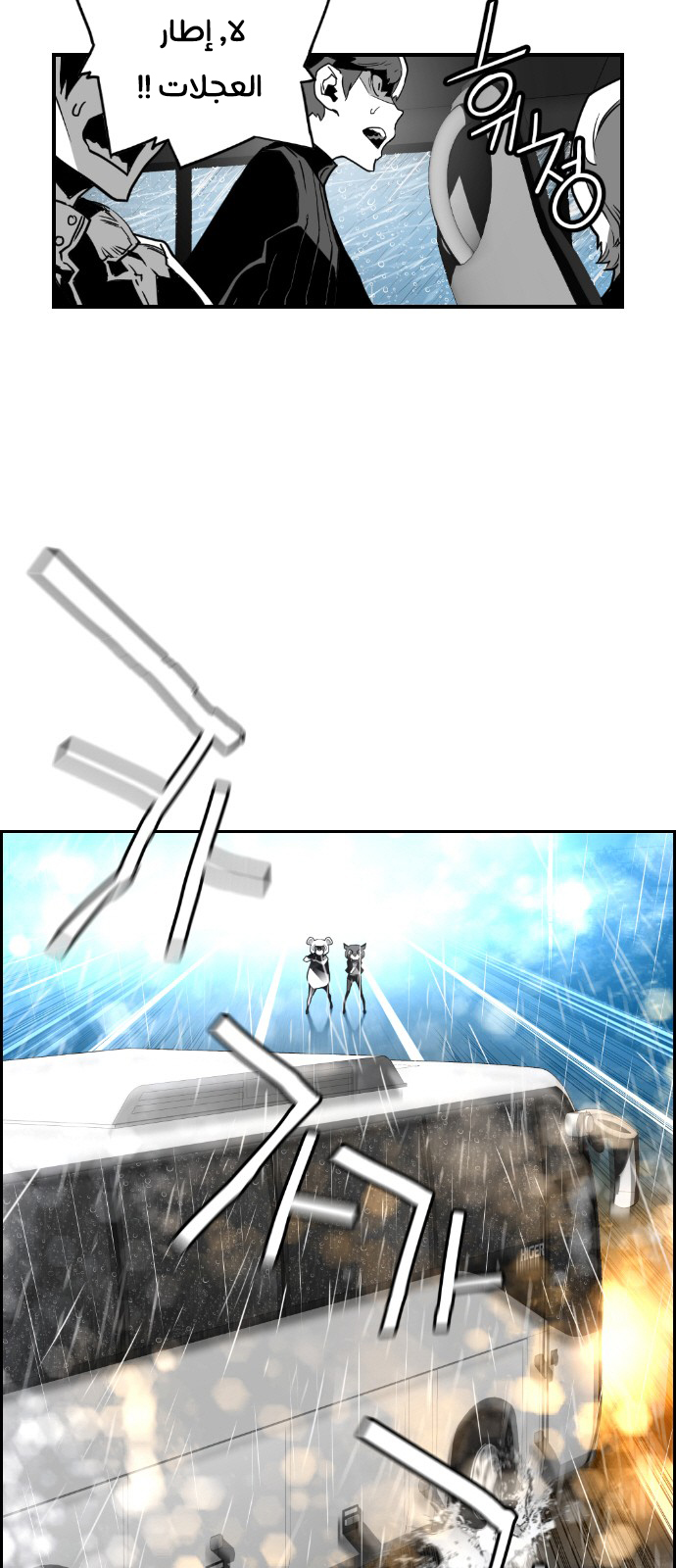Read Terror Man AR Manga Online