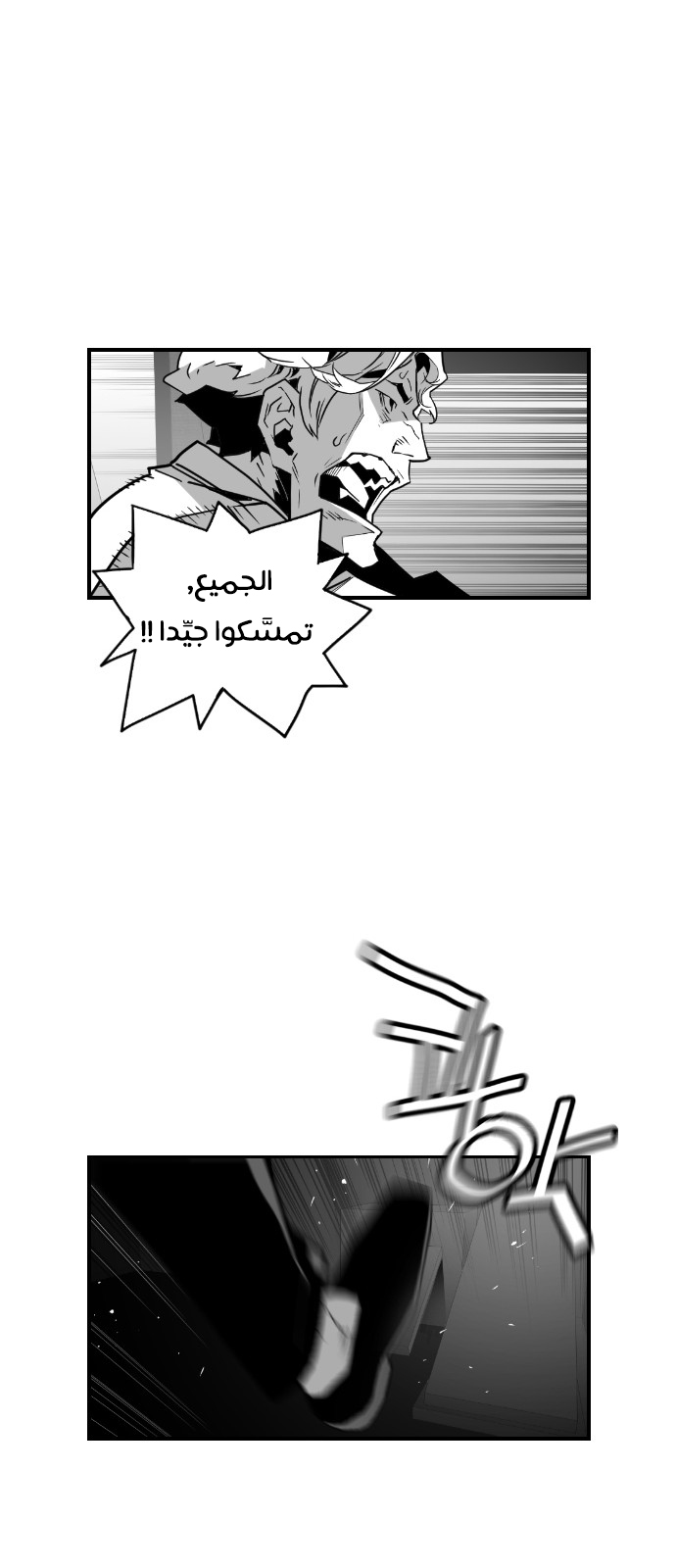 Read Terror Man AR Manga Online