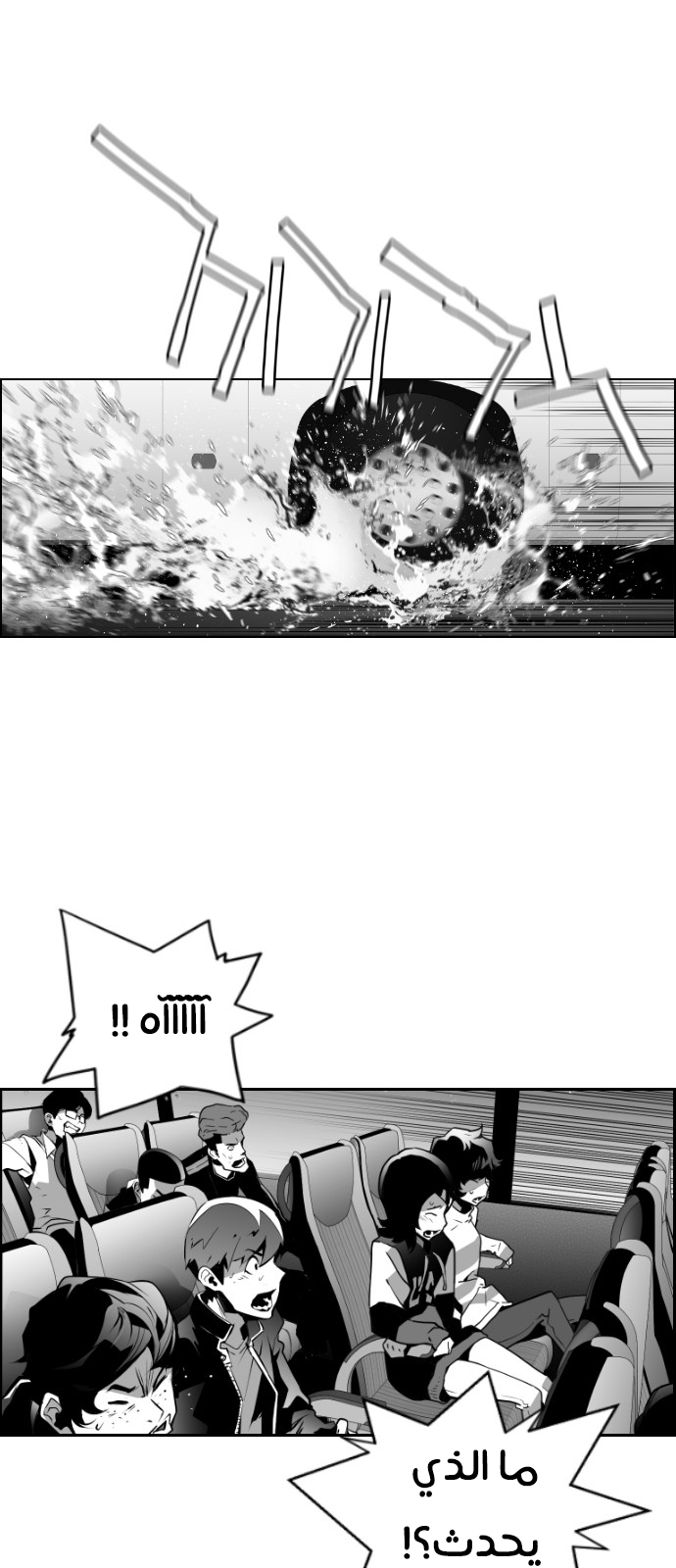 Read Terror Man AR Manga Online