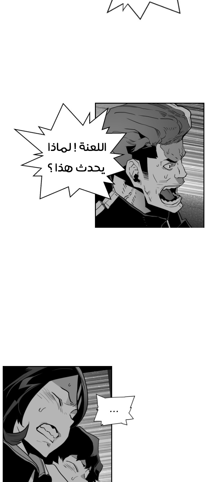 Read Terror Man AR Manga Online