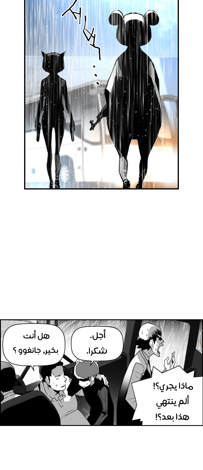 Read Terror Man AR Manga Online