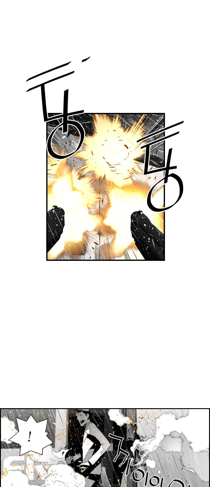 Read Terror Man AR Manga Online