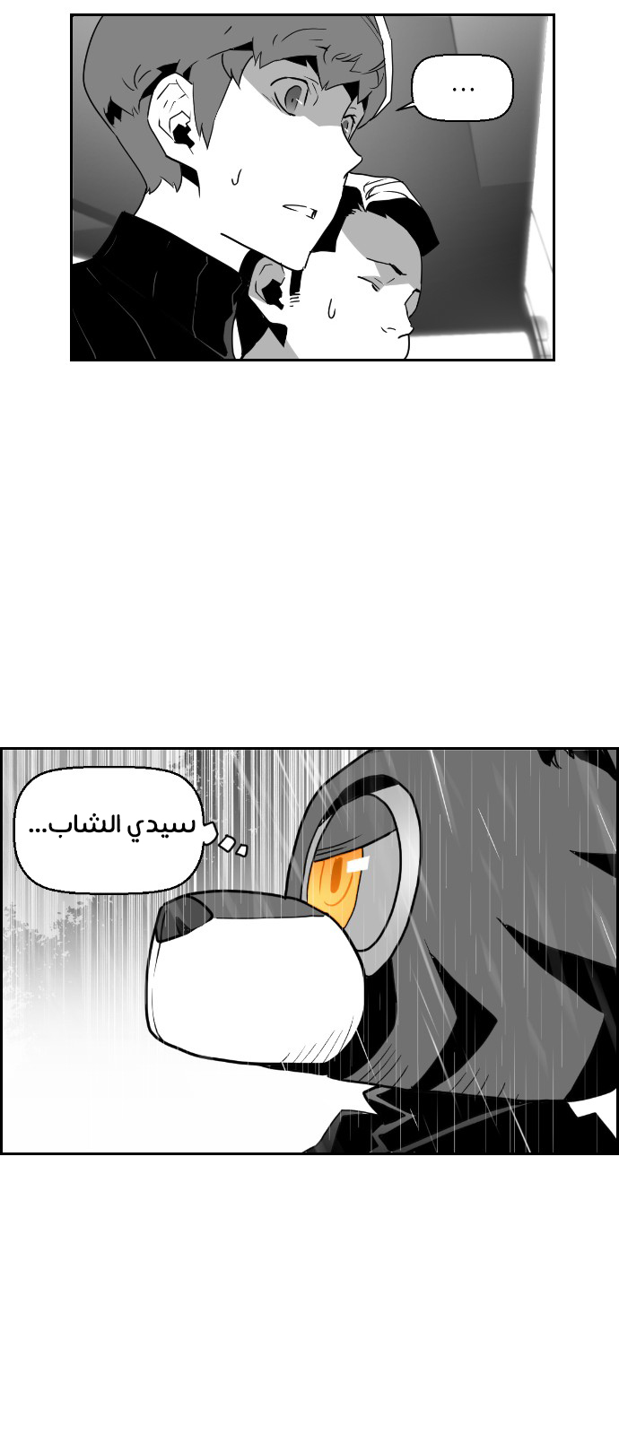 Read Terror Man AR Manga Online