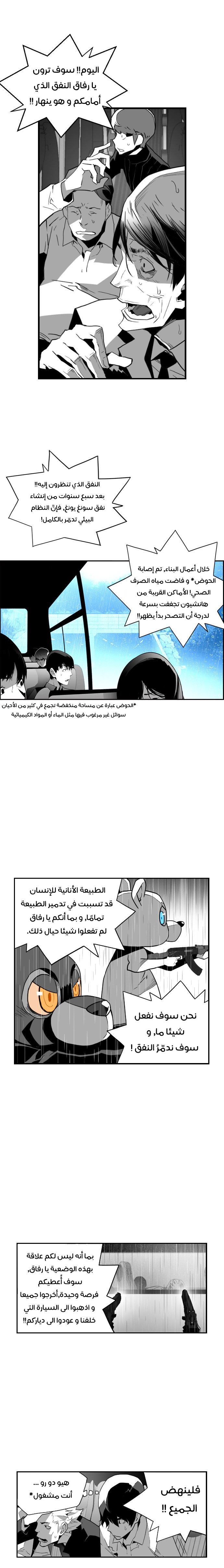Read Terror Man AR Manga Online
