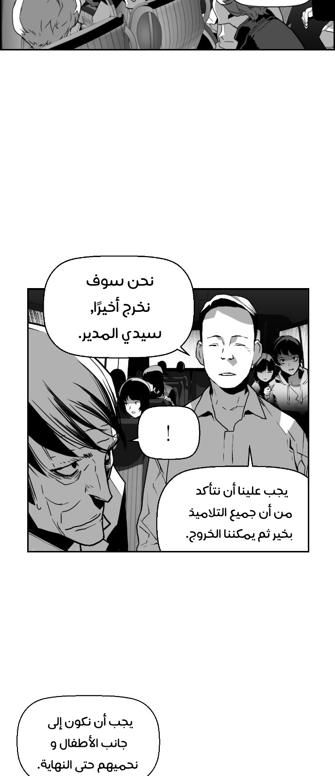 Read Terror Man AR Manga Online