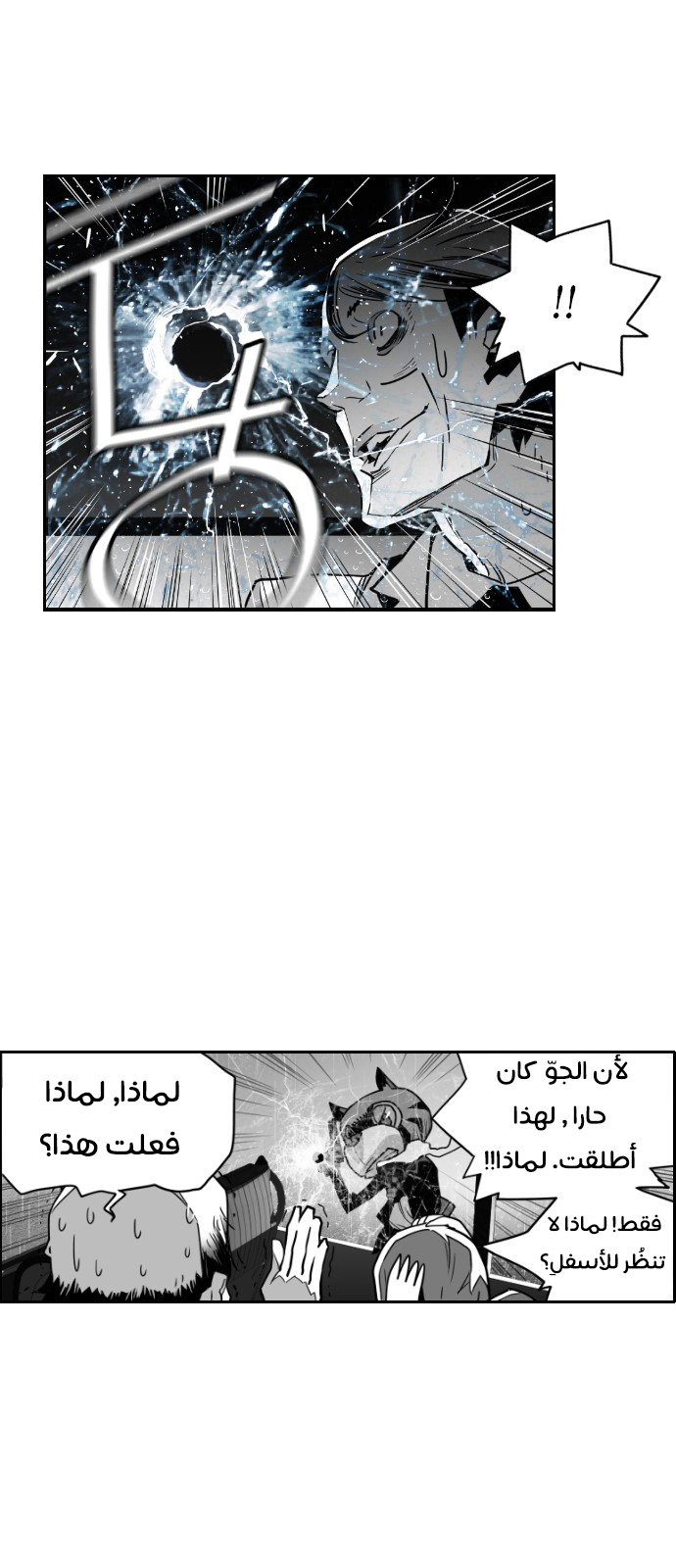 Read Terror Man AR Manga Online