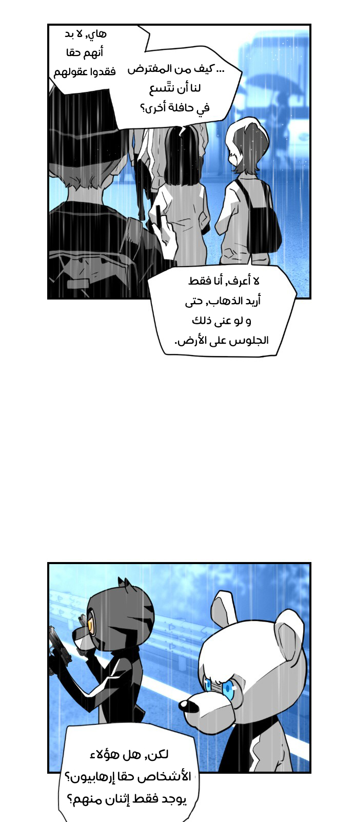 Read Terror Man AR Manga Online