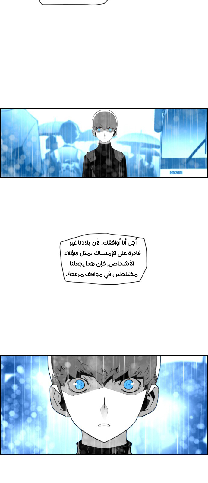 Read Terror Man AR Manga Online