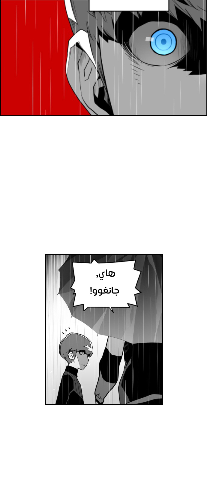 Read Terror Man AR Manga Online