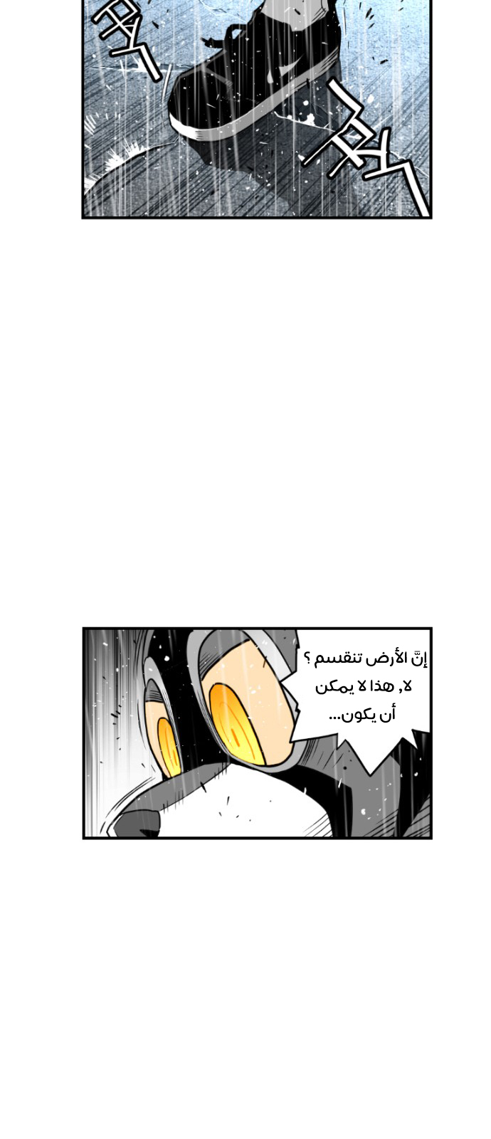 Read Terror Man AR Manga Online