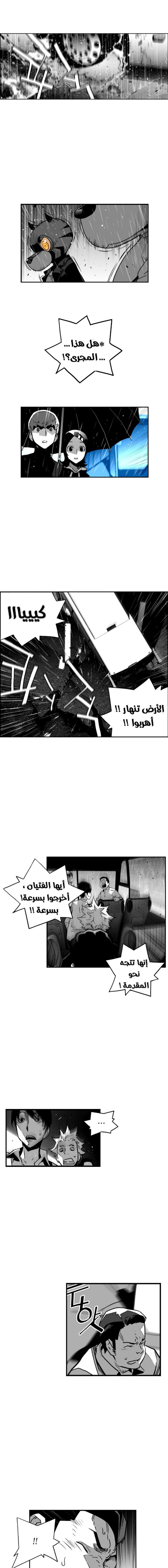 Read Terror Man AR Manga Online