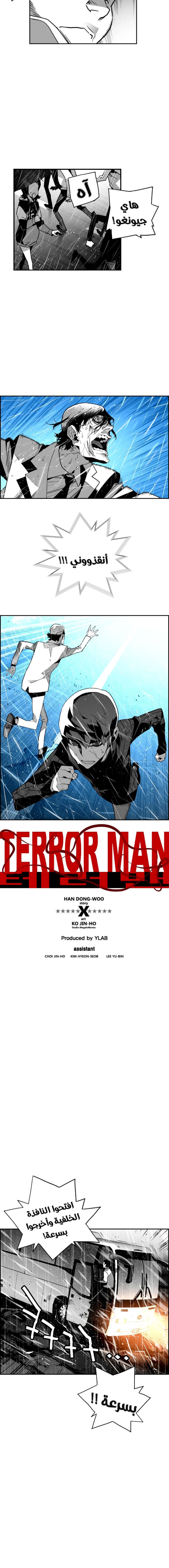 Read Terror Man AR Manga Online