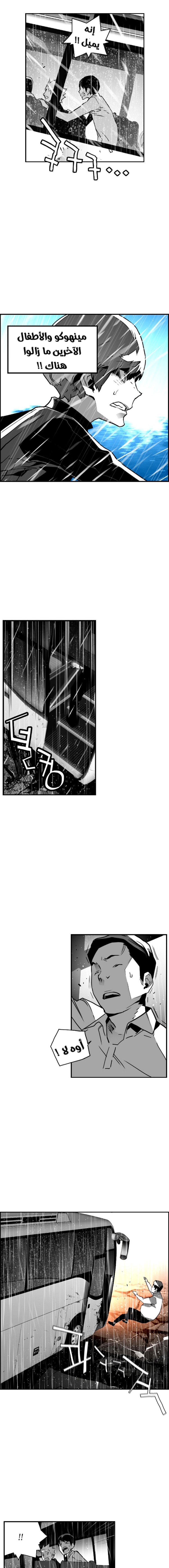 Read Terror Man AR Manga Online