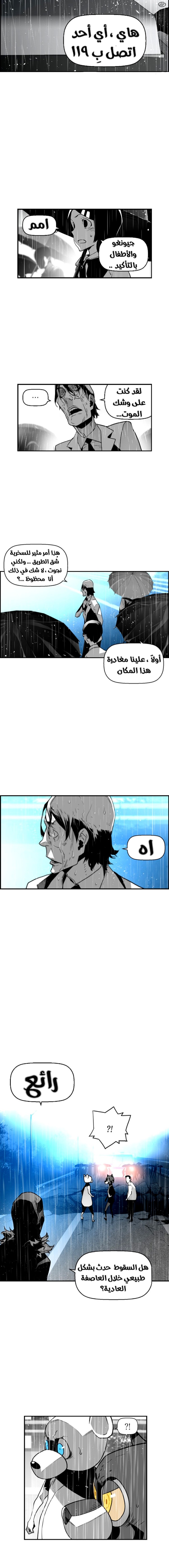 Read Terror Man AR Manga Online