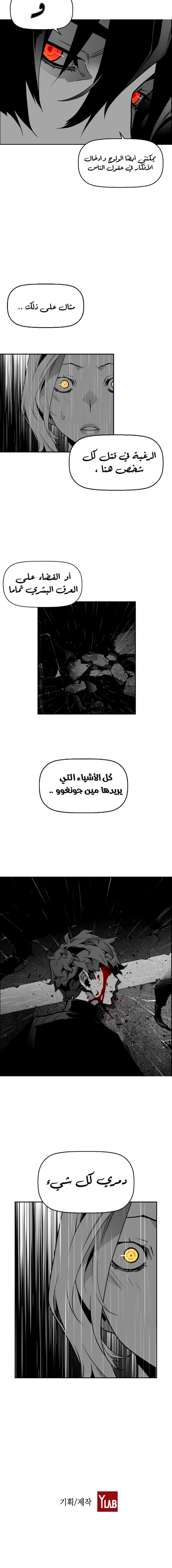 Read Terror Man AR Manga Online