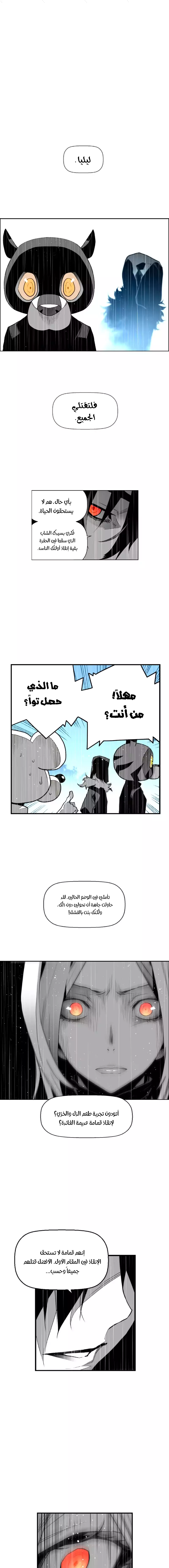 Read Terror Man AR Manga Online