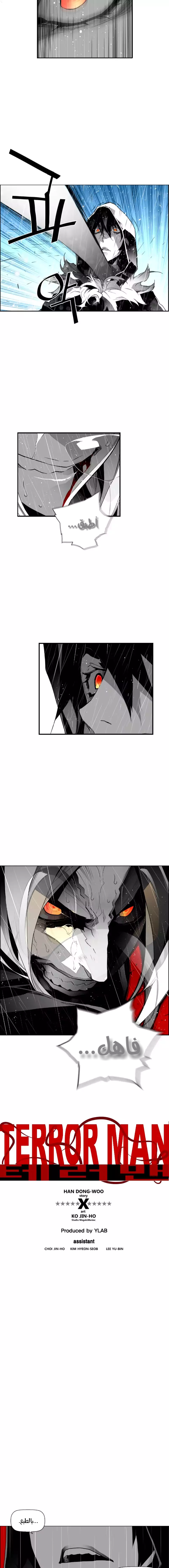 Read Terror Man AR Manga Online