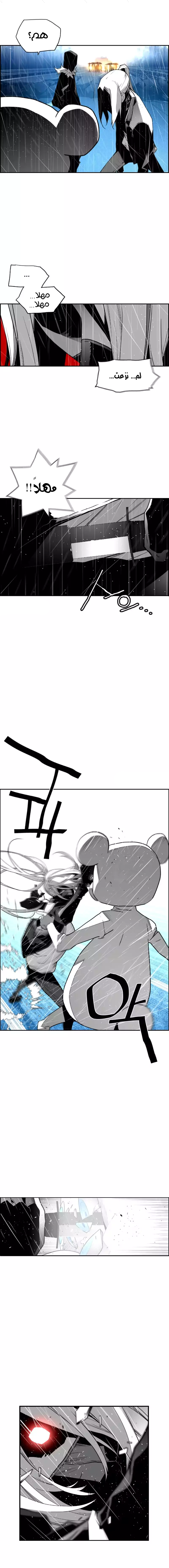 Read Terror Man AR Manga Online