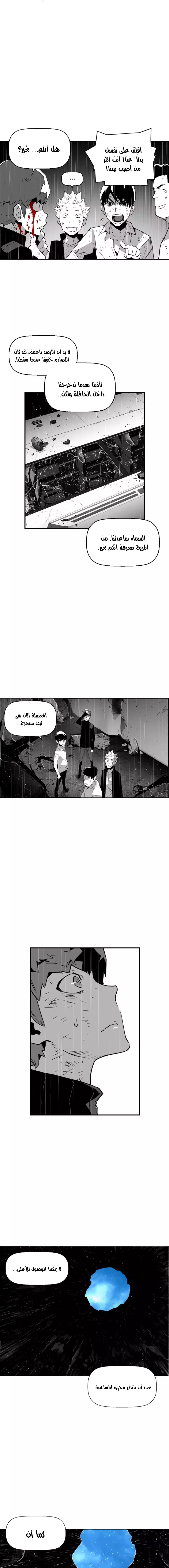 Read Terror Man AR Manga Online