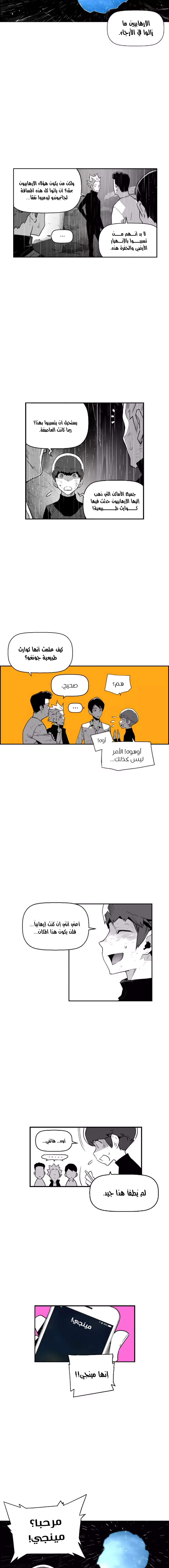 Read Terror Man AR Manga Online