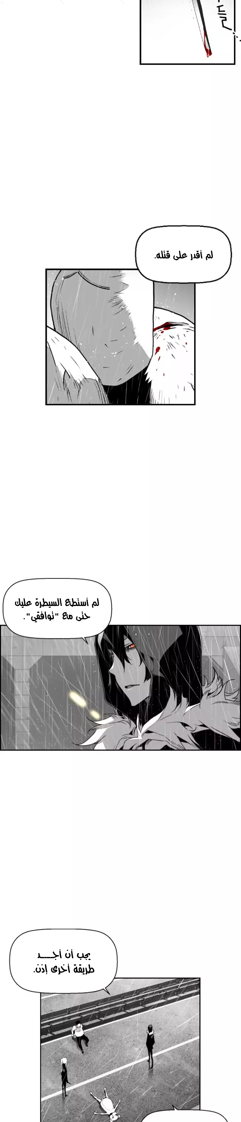 Read Terror Man AR Manga Online