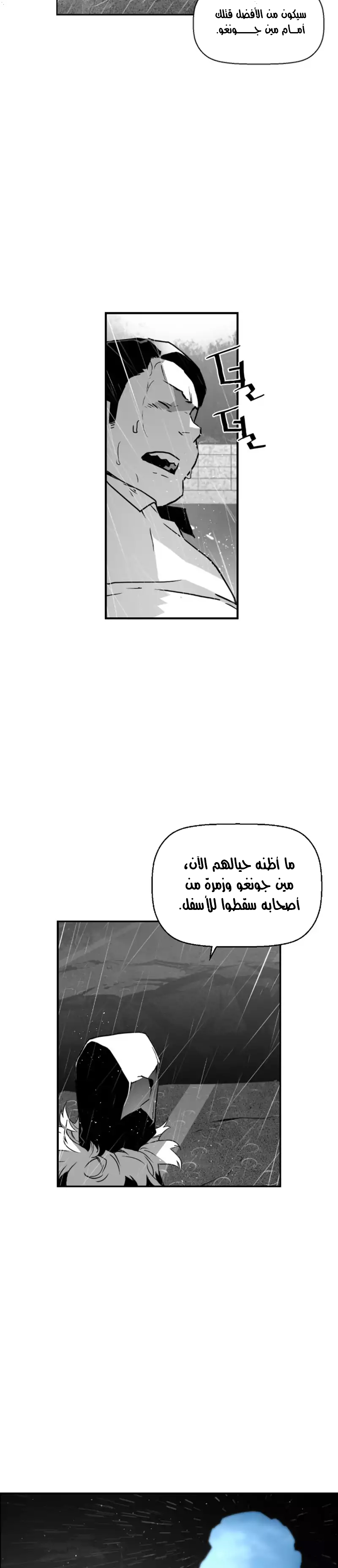 Read Terror Man AR Manga Online